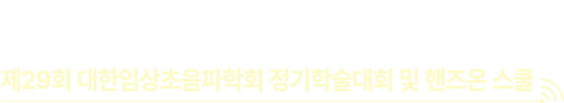 International Symposium of Clinical Ultrasound 2026