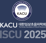 ISCU2025